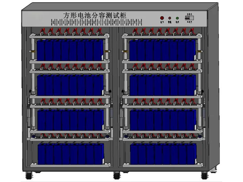 KS5V60A 方形电池分容测试柜
